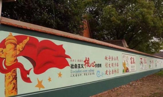 通许墙体广告之彩绘