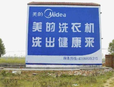 通许墙体广告——城乡最后一公里传播的广告利器