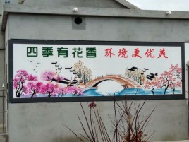 通许墙绘的特点和形势
