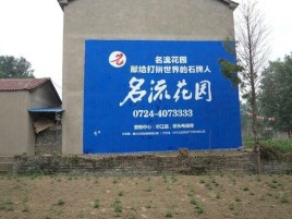 通许墙体广告在乡镇、农村市场的媒体优势