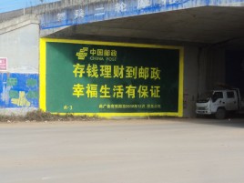 通许墙体广告的整合营销的新方式