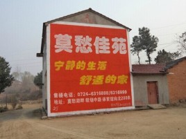 通许如何合理的选择户外广告投放