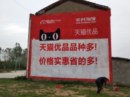 通许互联网广告横飞的当下，为什么最受欢迎的依然是户外墙体广告？