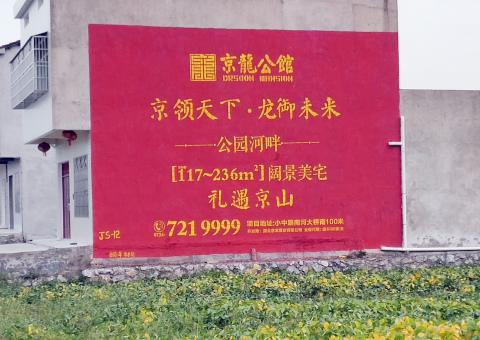 通许为什么家喻户晓，销量火爆的品牌，还在做墙体广告呢？