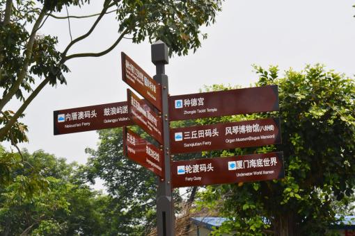 通许5A景区标识标牌系统规范性