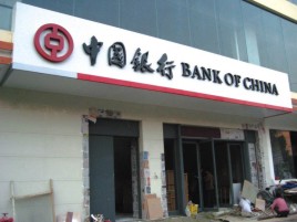 通许门头店招设计地域性文化