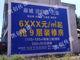 通许墙体广告为什么是企业最优选择？