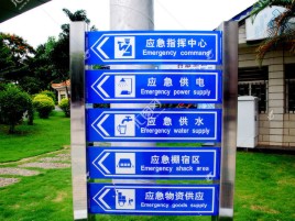 通许标识导向系统设计需要掌握的四大元素