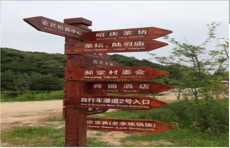 通许景区标识制作工艺