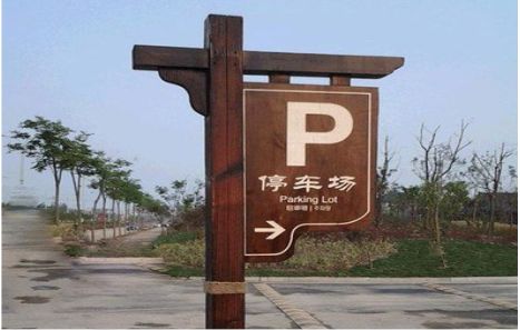 通许制作标识牌需要注意什么？