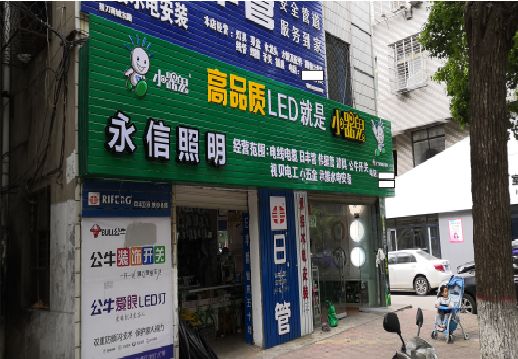 通许喷绘布门头招牌制作过程