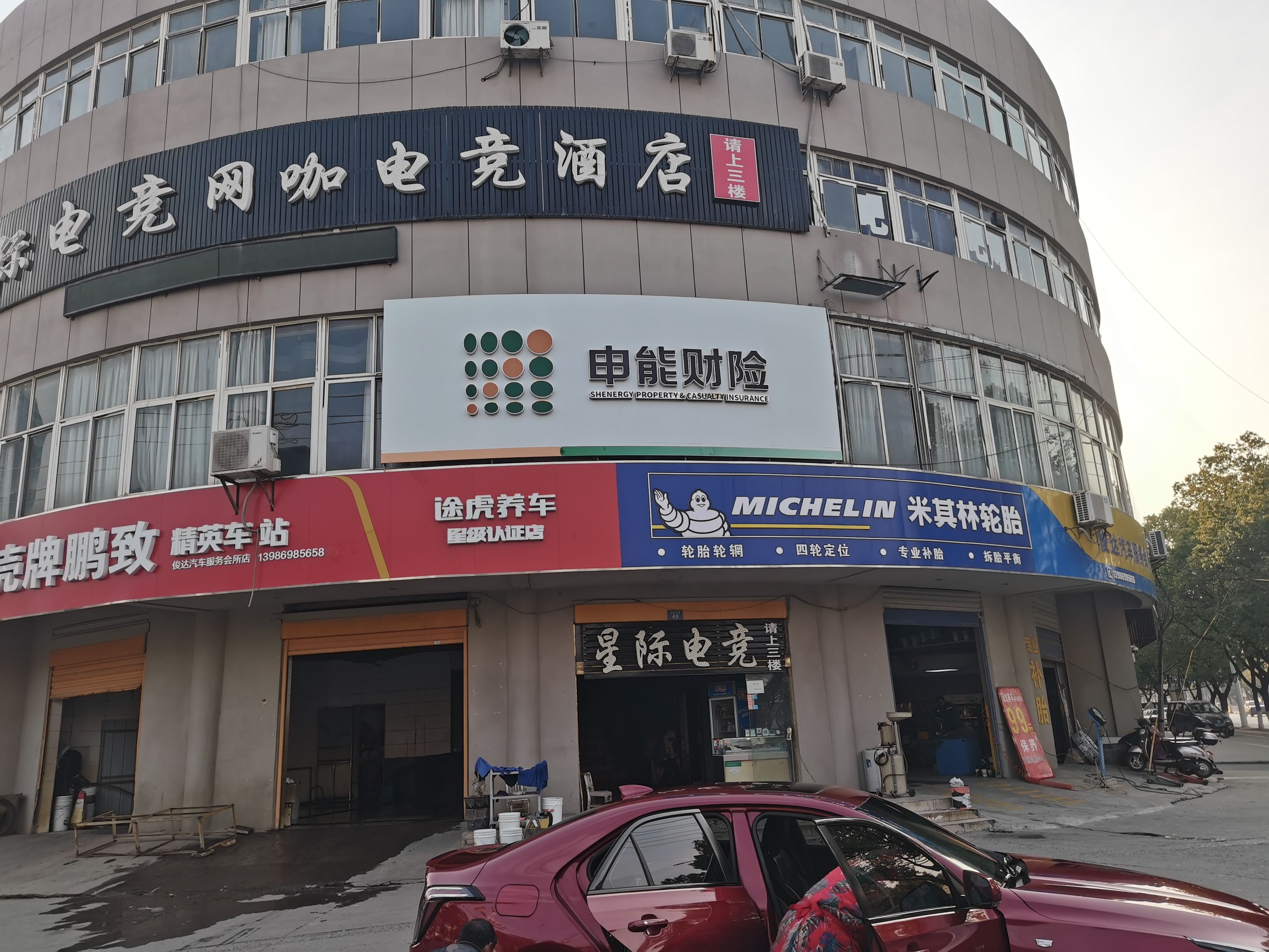 通许申能财险门头