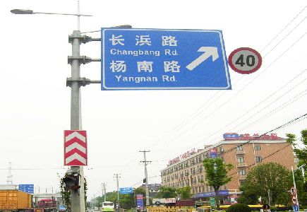 通许标识牌质量保证措施