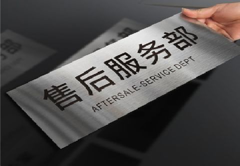 通许不锈钢腐蚀牌的制作方法。