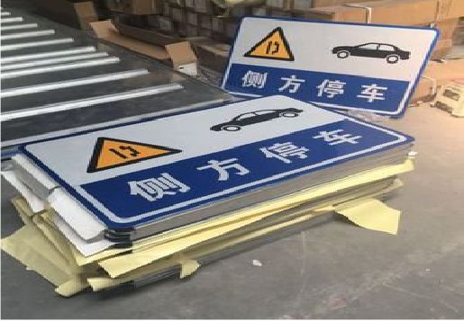通许反光标识牌的制作流程
