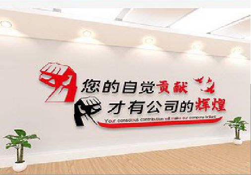 通许企业文化墙装在哪里合适？