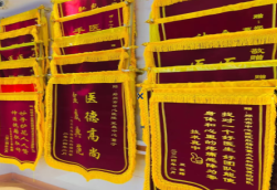 通许锦旗类型