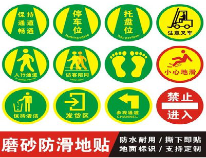 通许客户要做贴在地上的广告，是什么材料？