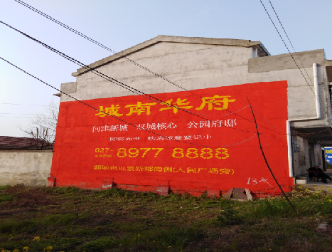 通许房地产墙体广告内容如何敲定？