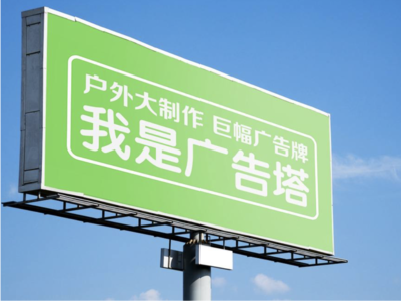 通许线下品牌宣传：户外广告的实际应用价值分析
