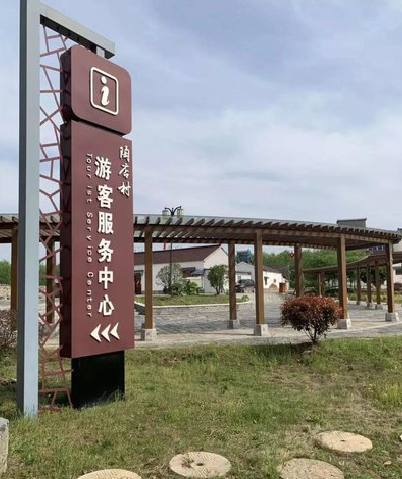 通许乡村景点建设标识标牌系统要注意什么？